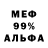МЕТАДОН белоснежный OzTrump 1111