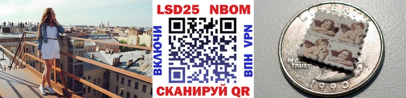 Марки N-bome 1500мкг блэк спрут ссылка Красноармейск закладки